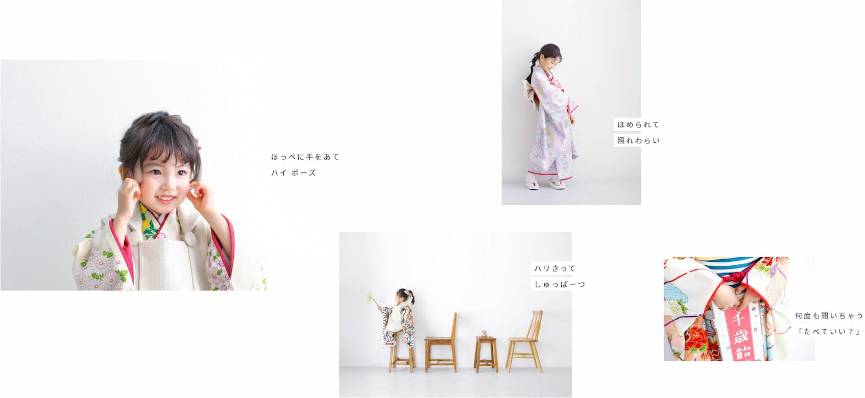 初めての撮影にワクワクが止まらない